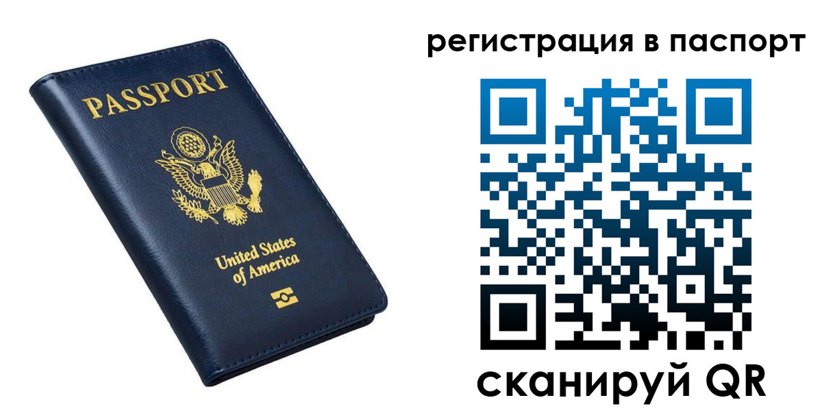 прописка в квартире в Дорогобуже