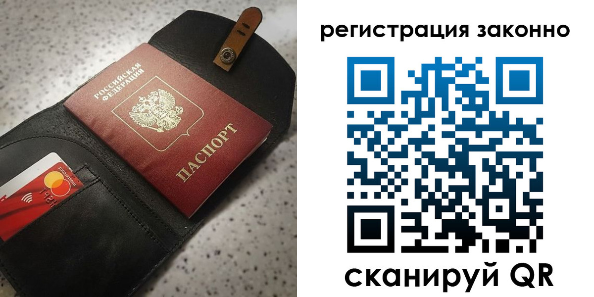 временная регистрация поиск в Дорогобуже